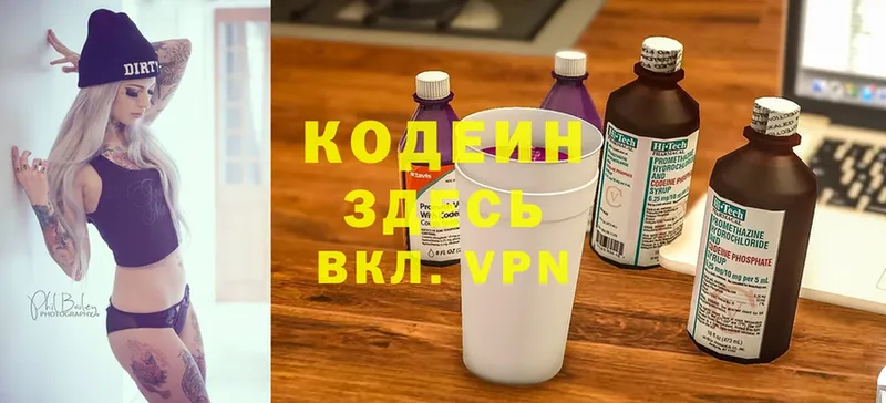 где найти наркотики  Владимир  Codein Purple Drank 