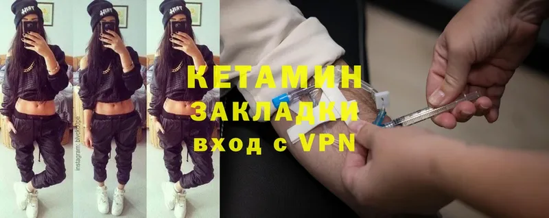 КЕТАМИН VHQ  Владимир 