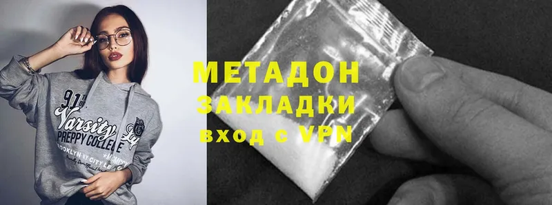 Метадон methadone  Владимир 